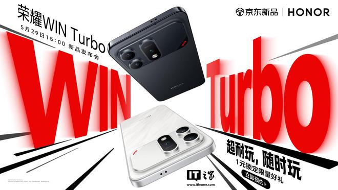 荣耀WIN Turbo新机官宣5月29日发布，消息称无内置风扇