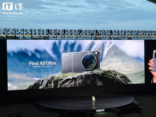 OPPO Find X9 Ultra哈苏专业影像配件套装「极地冰川」配色开售