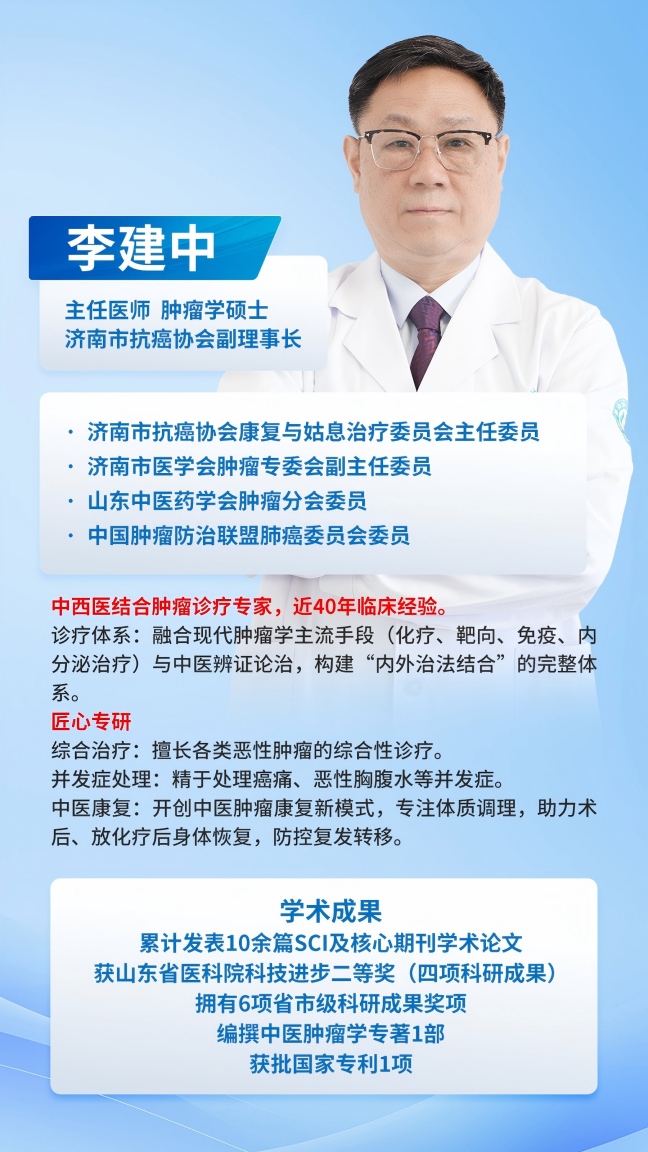 李建中(1).jpg
