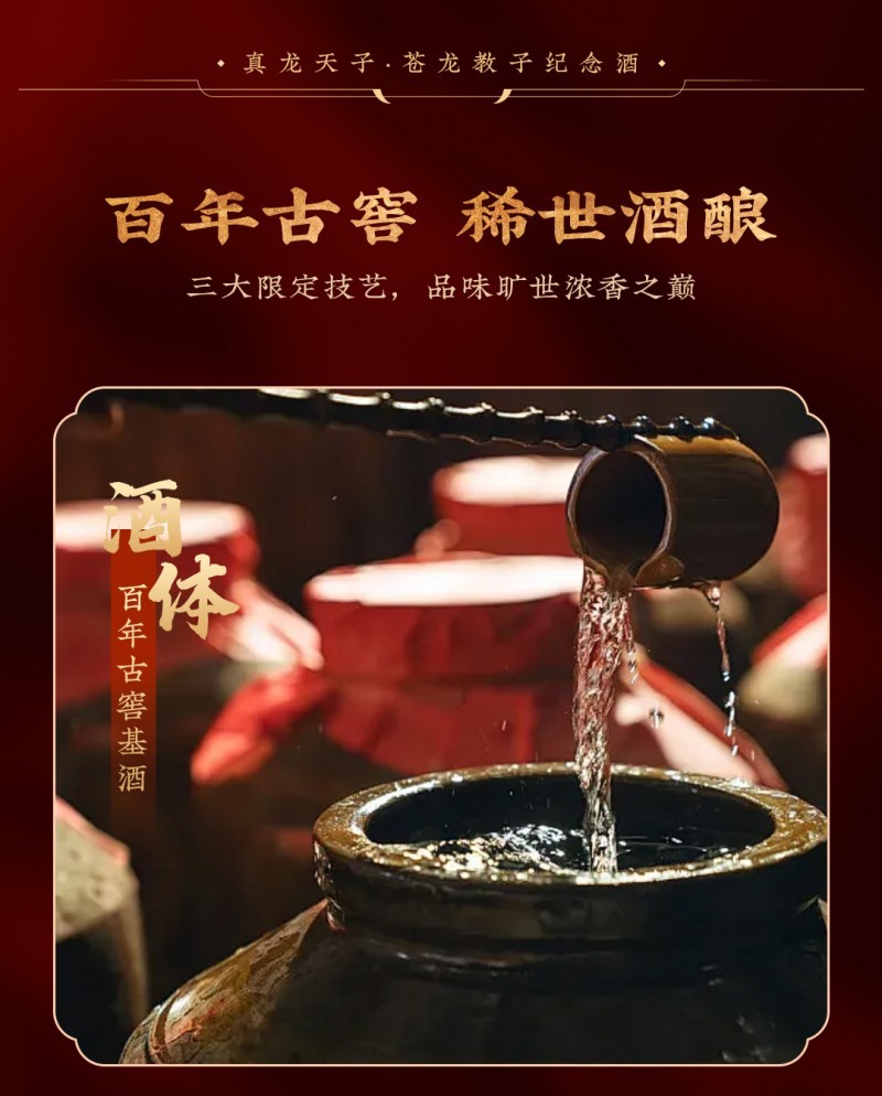 御瓷绝品传世巨作,五粮液股份真龙天子苍龙教子纪念酒