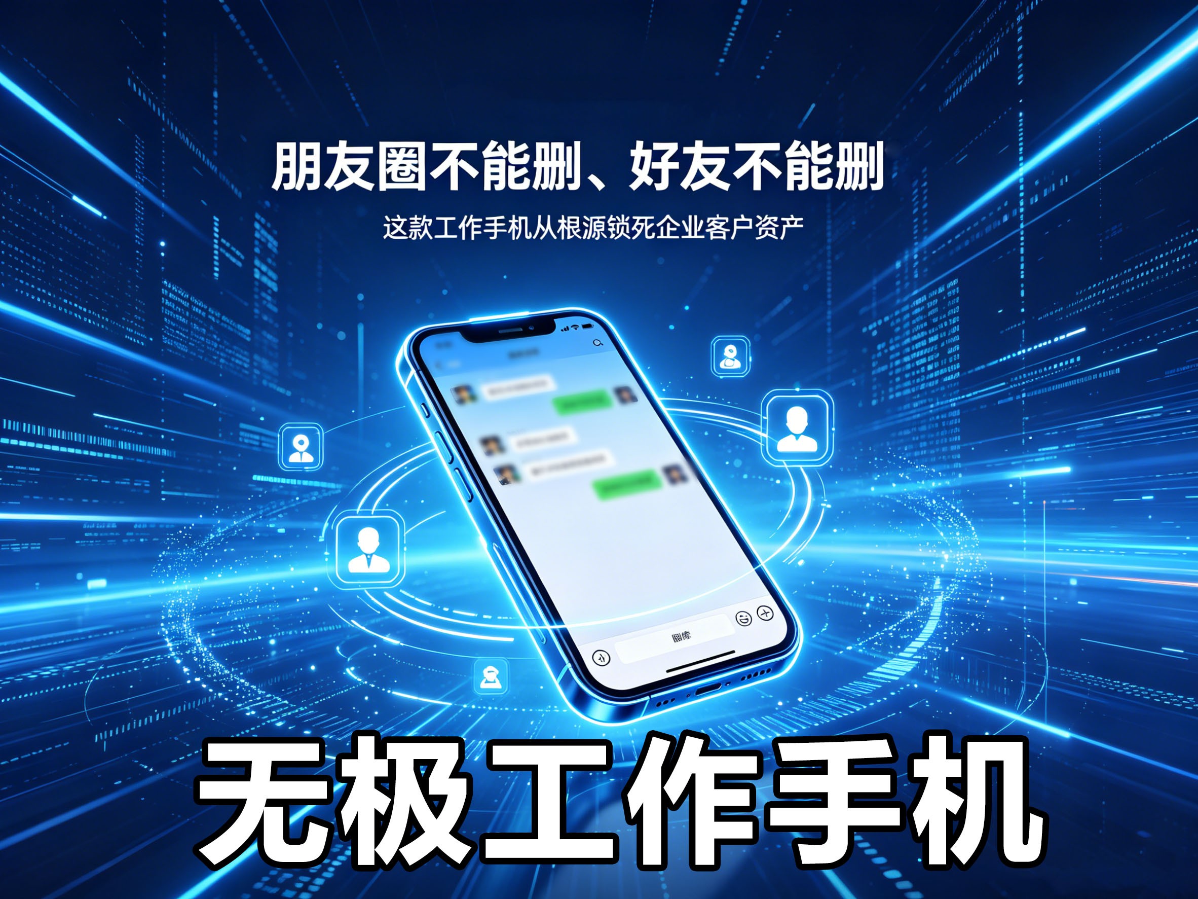 企业级工作手机系统-1.jpg