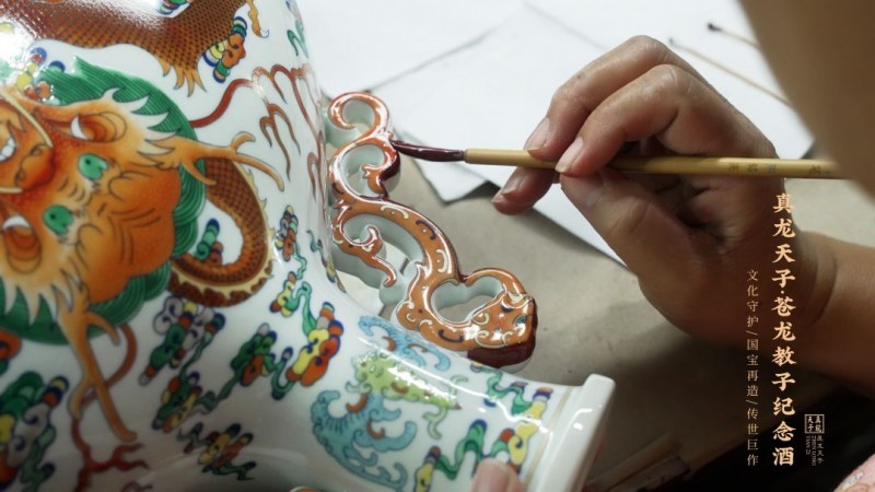 御瓷绝品传世巨作,五粮液股份真龙天子苍龙教子纪念酒