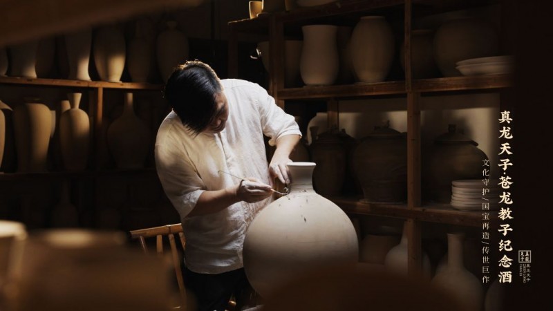 御瓷绝品传世巨作,五粮液股份真龙天子苍龙教子纪念酒