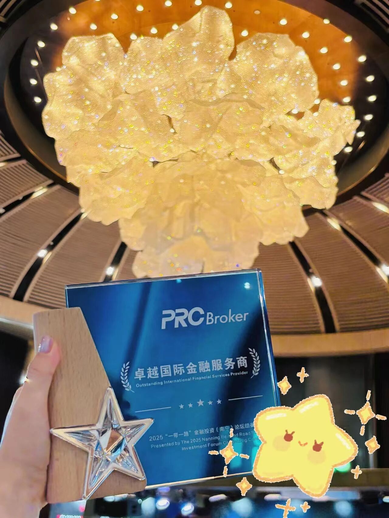 卓越国际金融服务商.jpg
