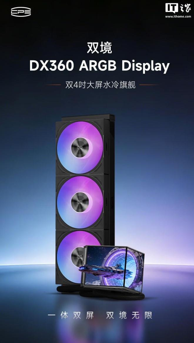 超频三DX360一体式水冷散热器发售，999元