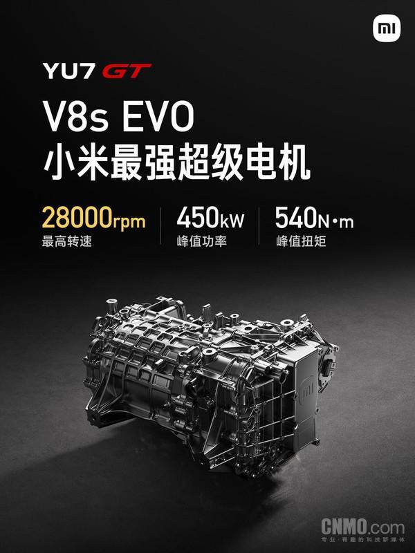 小米公布超级电机V8s EVO技术细节 不止28000rpm超高转速