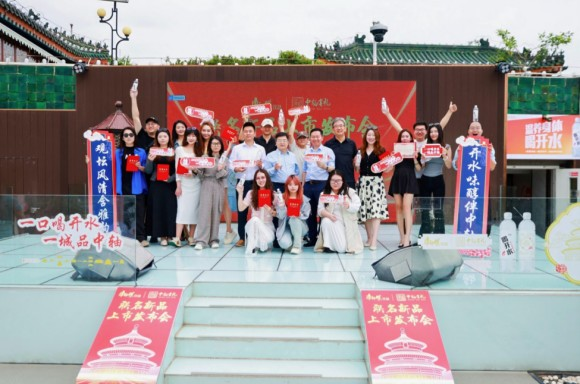 “中轴有礼”康师傅喝开水联名产品发布