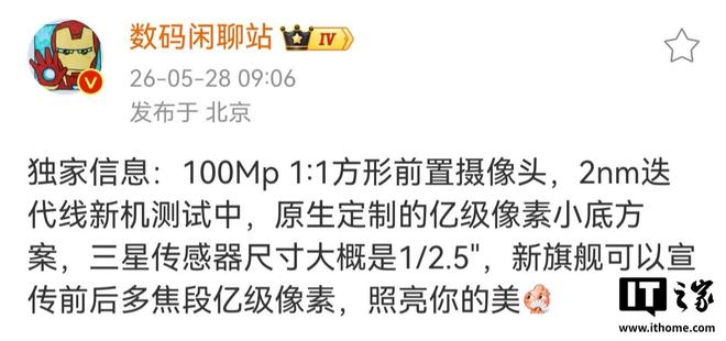 消息称某厂2nm新机测试1亿方形前置摄像头，预计为OPPO旗下