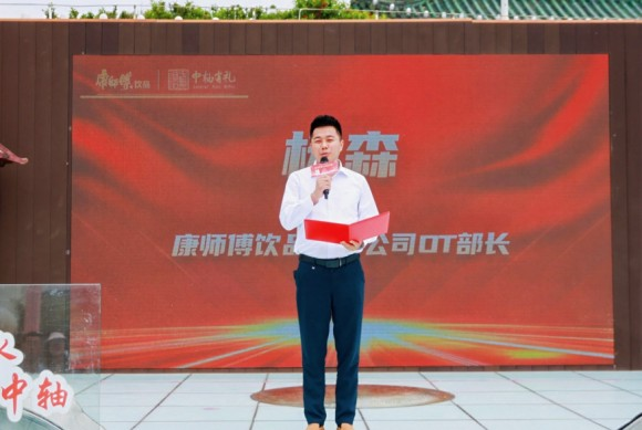康师傅饮品北京公司OT部长杨森致辞