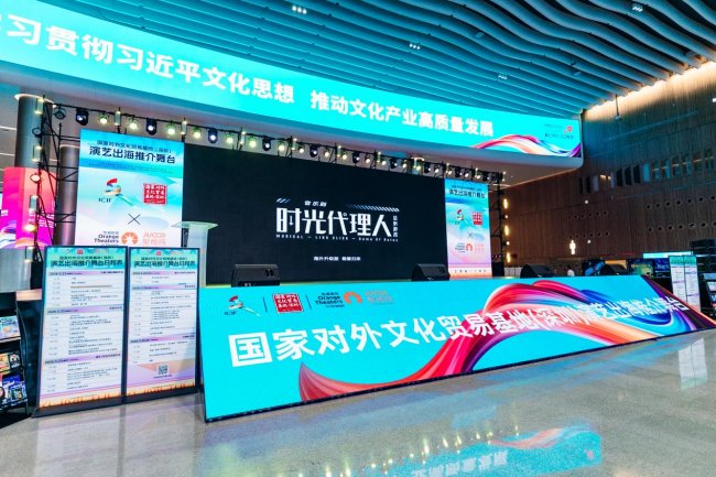 聚橙剧院院线联合双国家级平台 以深圳市场试炼——加速构建演艺出海新模式