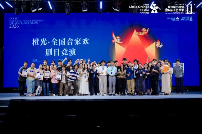 聚橙剧院院线联合双国家级平台 以深圳市场试炼——加速构建演艺出海新模式