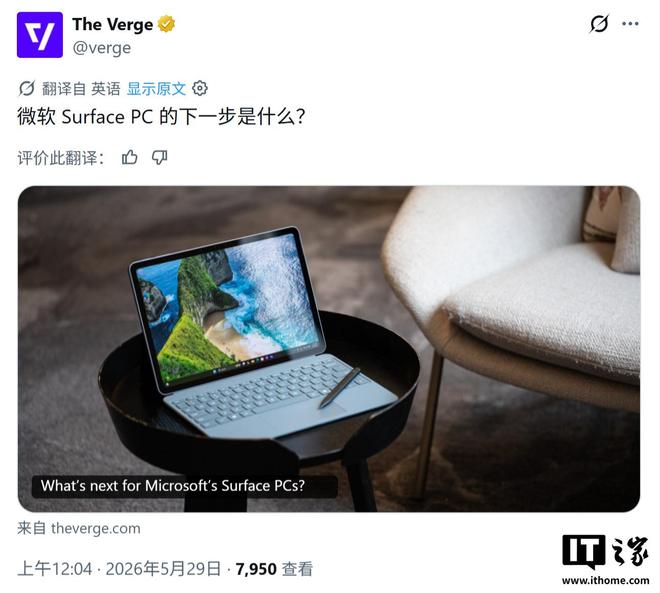 消息称微软有望携手英伟达在台北电脑展公布N1/N1X芯片版Surface