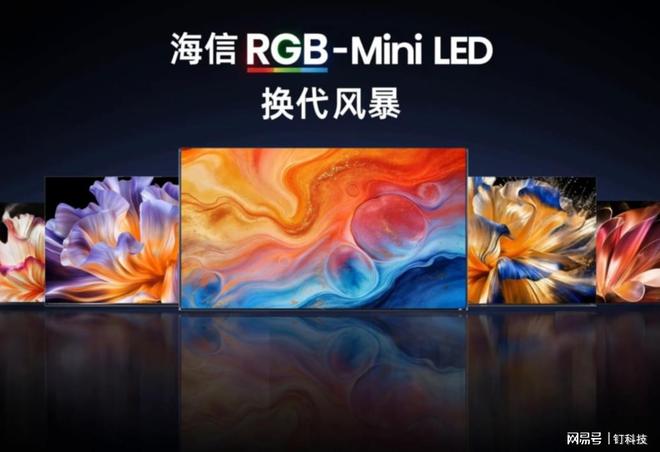霸榜618！海信拿下“四冠”，RGB-Mini LED电视引领主流消费趋势