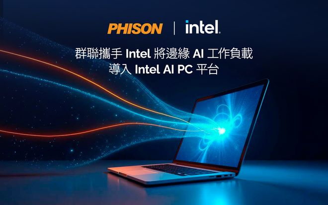 英特尔