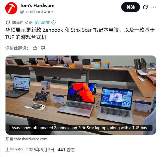华硕2026台北电脑展新品：Zenbook 14、Expertbook等