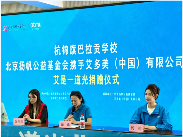 艾是一道光,守护少年路|艾多美公益走进杭锦旗巴拉贡学校