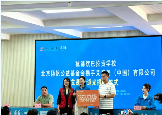 艾是一道光,守护少年路|艾多美公益走进杭锦旗巴拉贡学校