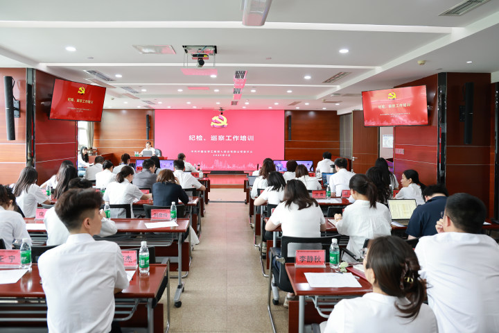 中国化学工程七化建公司纪委举办纪检和巡察工作专题培训