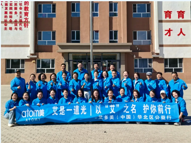 艾是一道光,守护少年路|艾多美公益走进杭锦旗巴拉贡学校