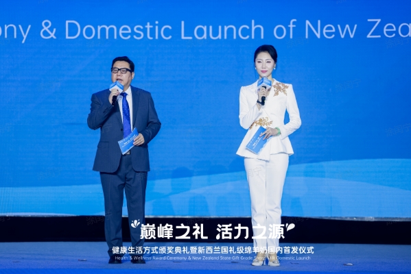 新西兰国礼绵羊奶落地南京 中新乳业携手深耕银发健康新赛道