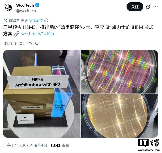 三星展示适用于HBM5的HPB封装散热结构