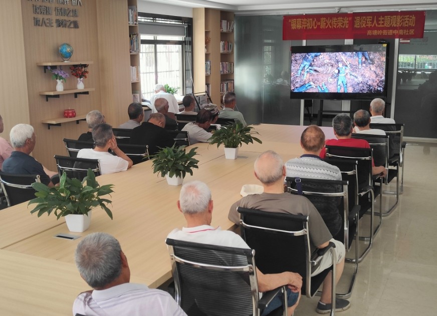 望城区｜中南社区：“银幕淬初心·薪火传荣光”退役军人观影活动