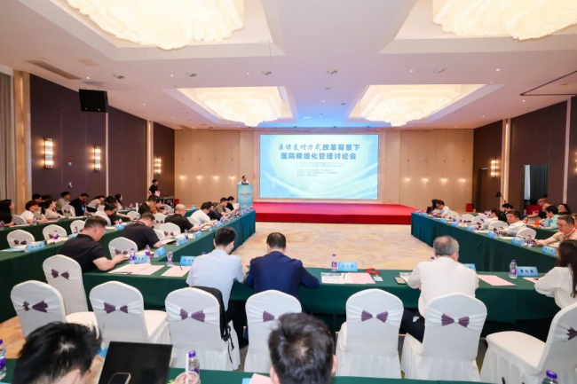 医保支付方式改革背景下医院精细化管理讨论会在浚县成功举办