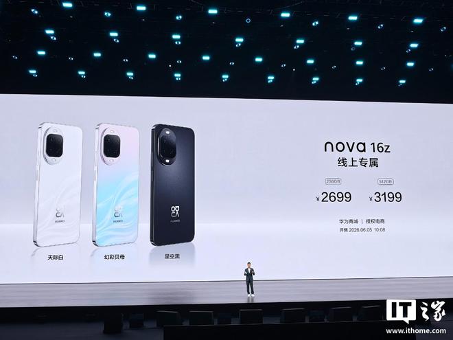 华为nova 16z手机开售：麒麟8020芯片，2699元起