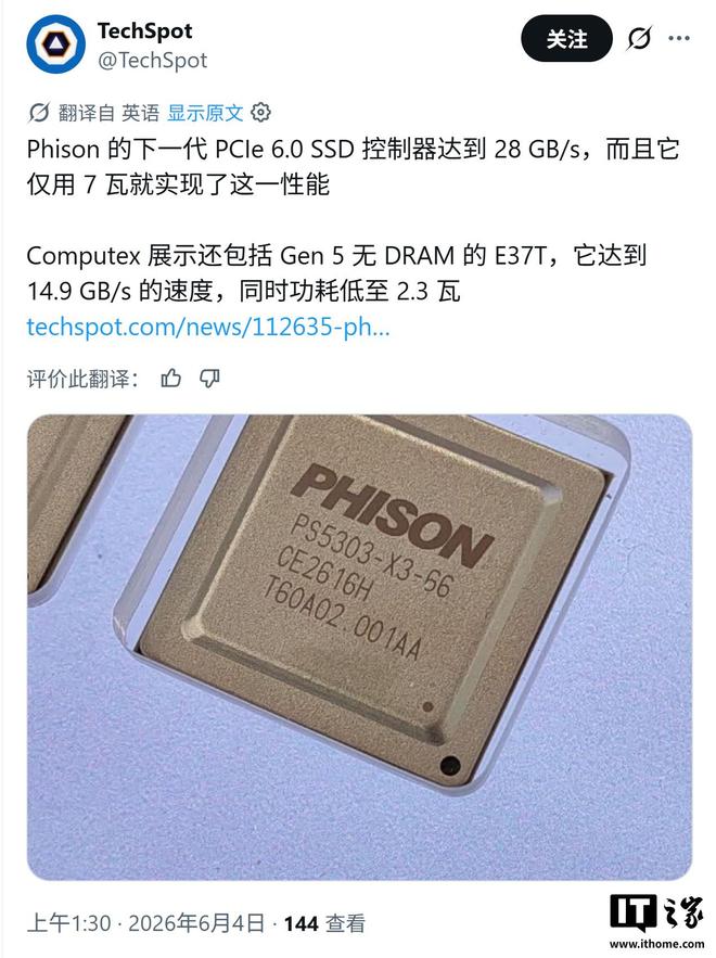 群联展示首款PCIe Gen6 SSD主控：顺序读写最高28 GB/s