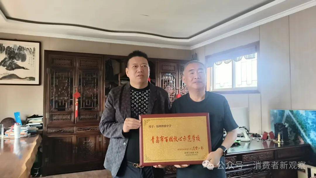 深耕教育赢口碑 胶州博雅中学荣膺“青岛百姓放心学校”