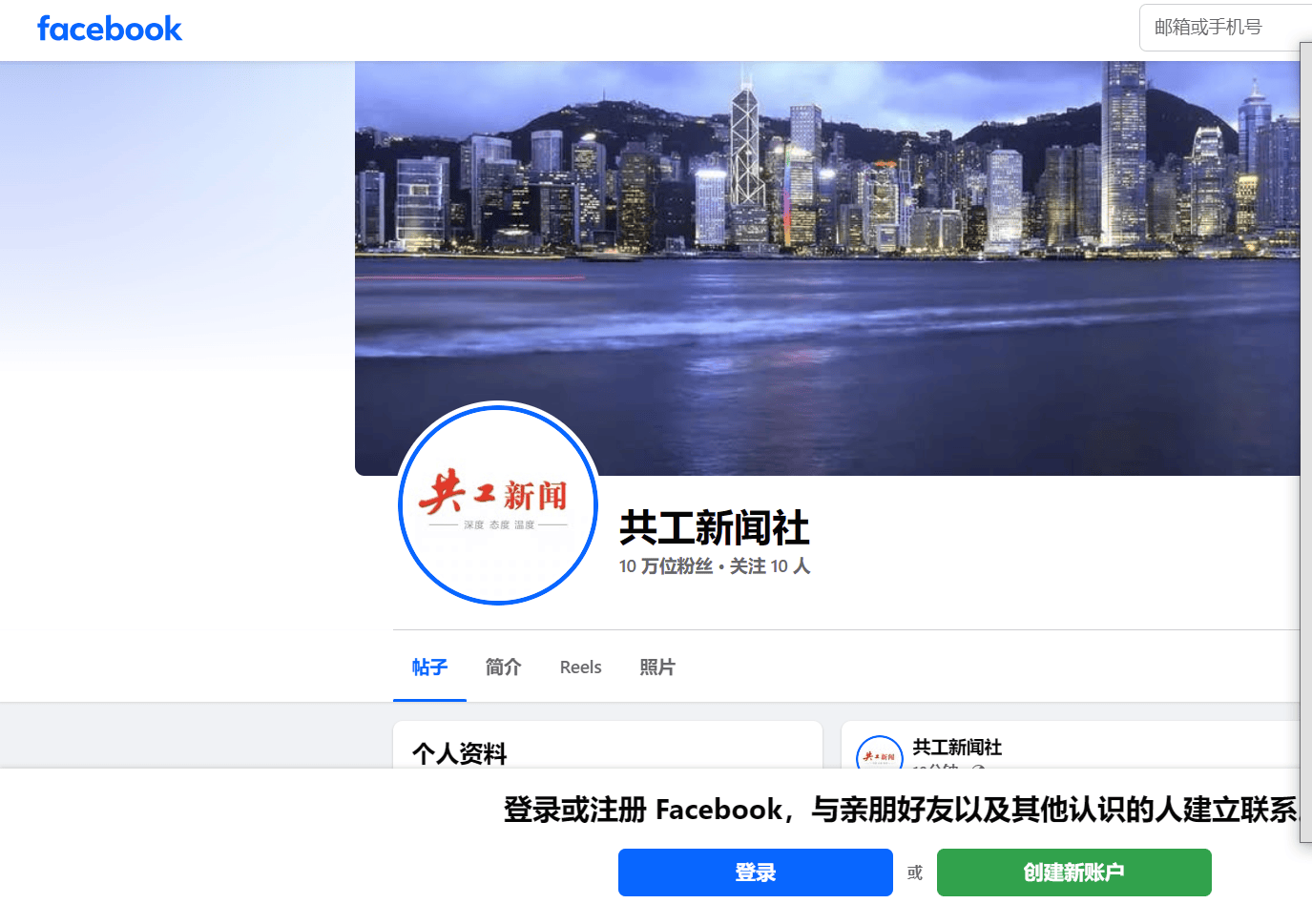 共工新闻社脸书官方账号粉丝突破10万 国际传播声量与影响力再上新台阶