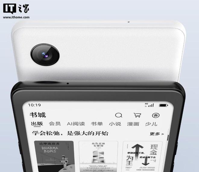 掌阅推出Tango 2 Pro手机造型电纸书，2499元
