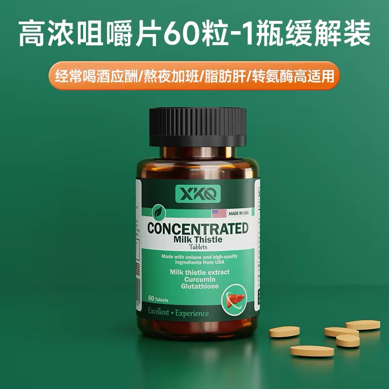 护肝片品牌如何选择？热门款XKQ护肝片好评率与复购测评