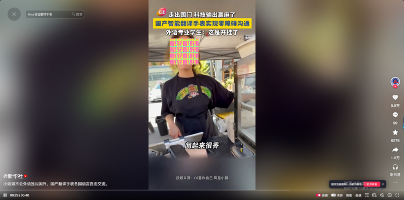 新华社点赞蛋挞妹妹！治愈笑容背后，是国人从容出境的科技底气