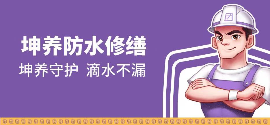 产学研协同创新，赋能建筑外墙新变革 —— 坤养建筑科技与金彩螺新材料联合研发砡彩泥防水装饰一体化系统