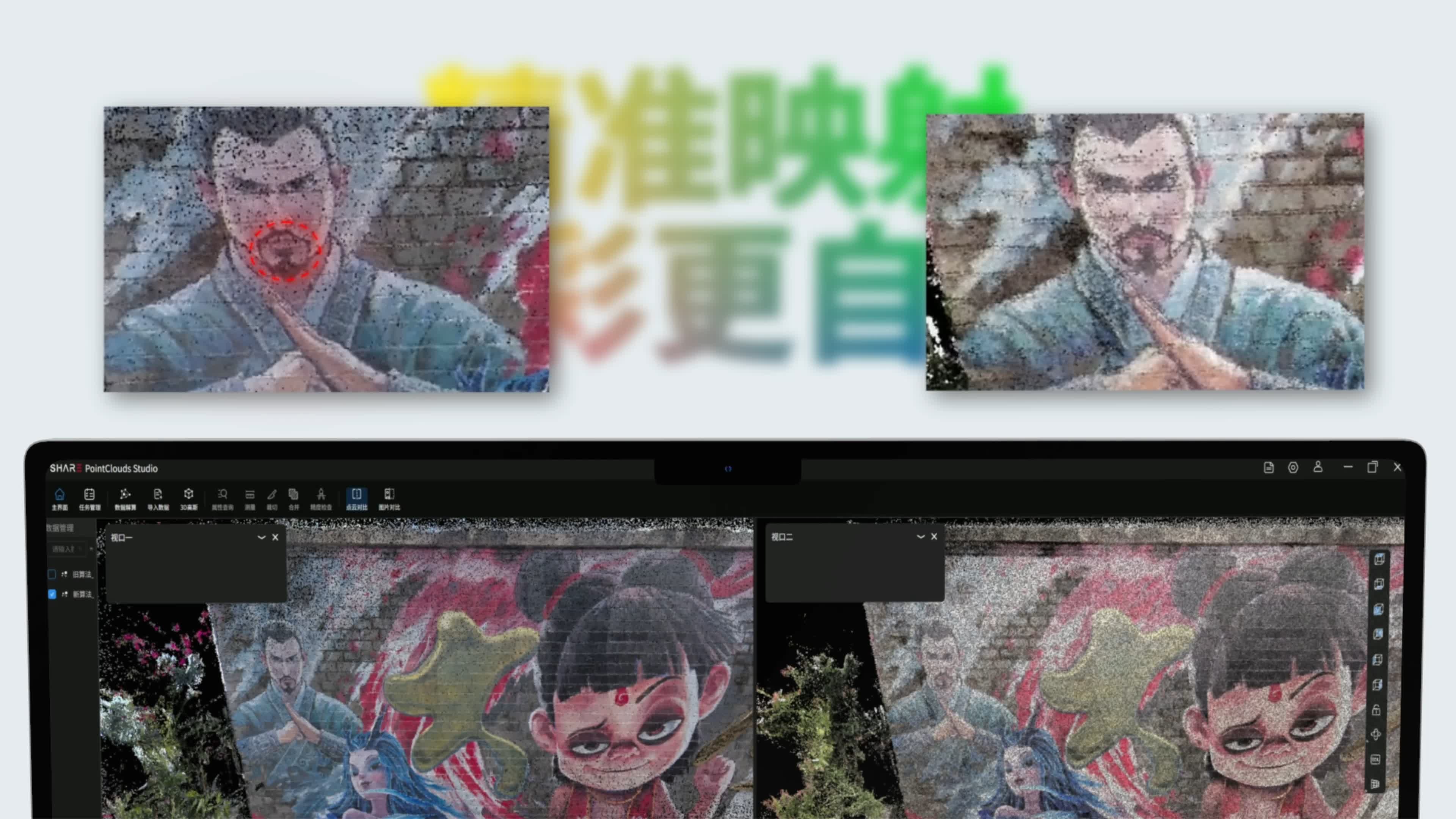 6. 全新赋色算法.jpg