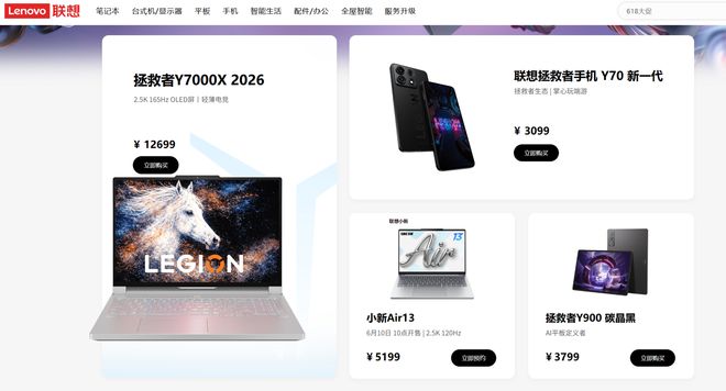 消息称联想电脑平板手机全品类7月再涨价