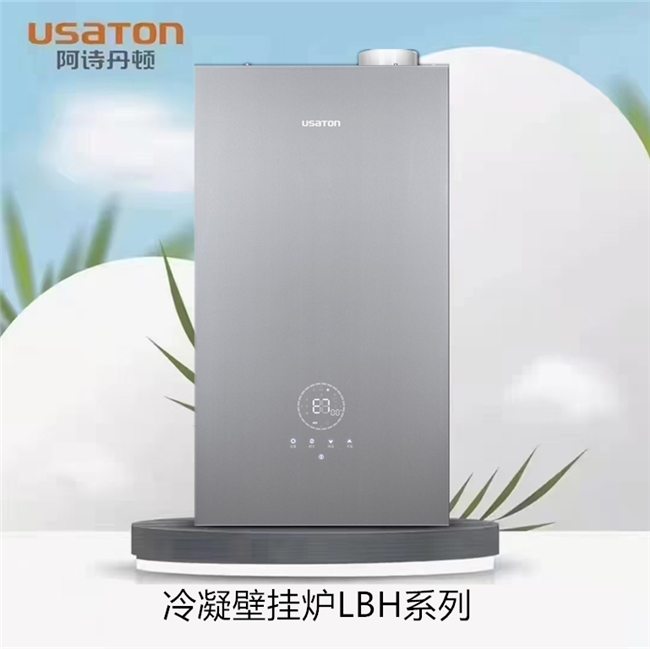 四项科技加持，阿诗丹顿壁挂炉赋能舒适采暖