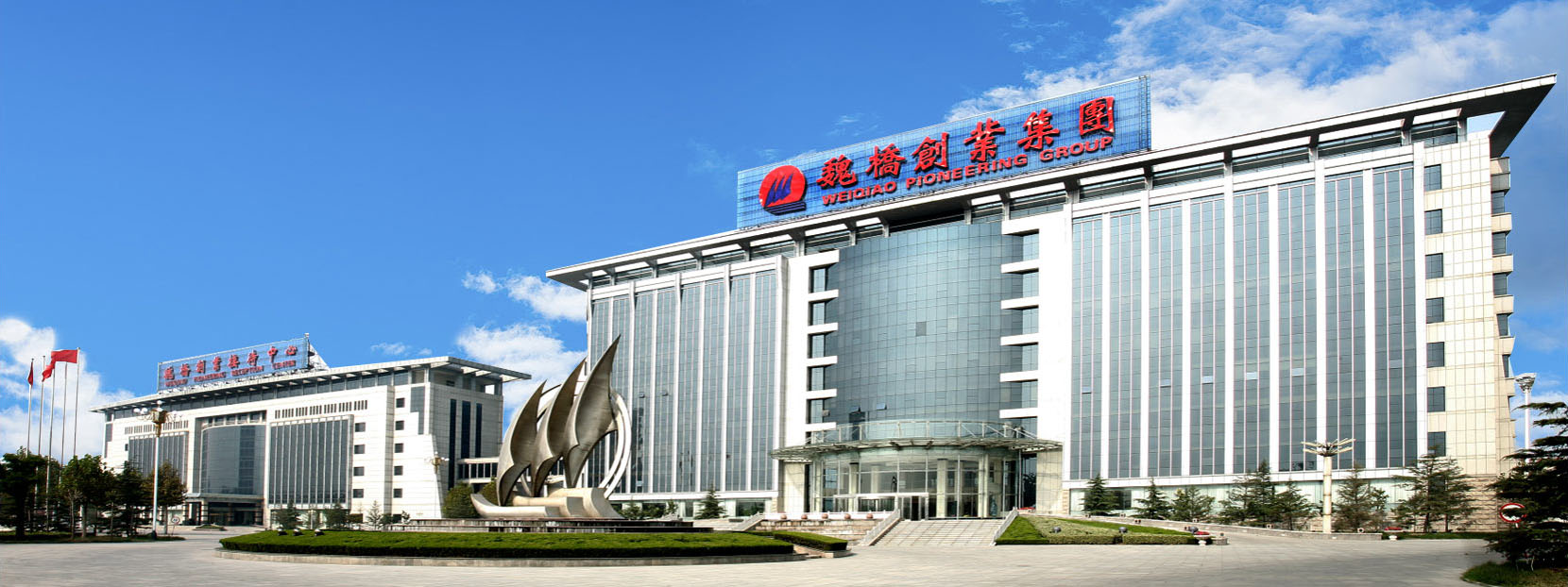魏桥.jpg