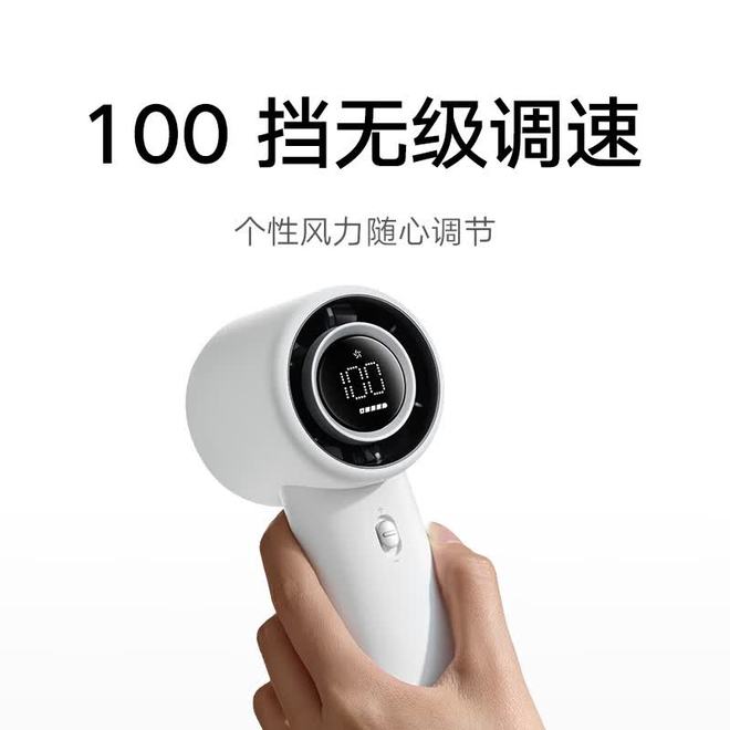 小米米家手持风扇开售：100挡无级调速，券后179.1元