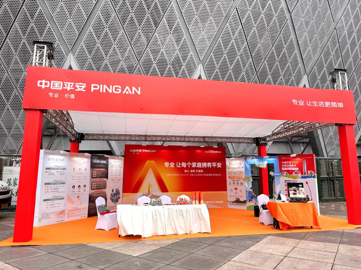 平安人寿贵州分公司助阵2026CFA中国之队·遵义&贵阳国际青年足球邀请赛