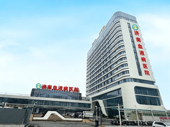 精于诊疗,暖于服务:济南血液病医院,以卓越支持体系守护患者全程
