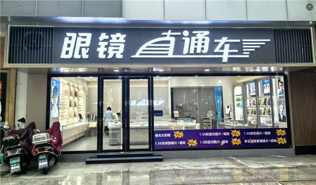 贵港眼镜直通车青少年视光服务测评：30分钟验光+眼轴监测