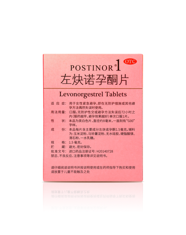 紧急避孕药怎么吃效果最好？对女性更友好的选这些
