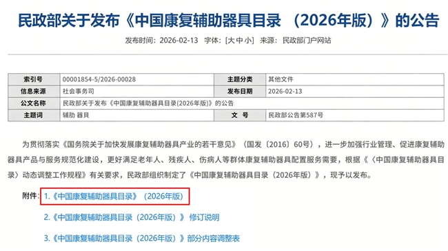 深圳汇能科技发布合规高能氢原子康养设备 贝有福BYF-HO450切入康复辅具新赛道