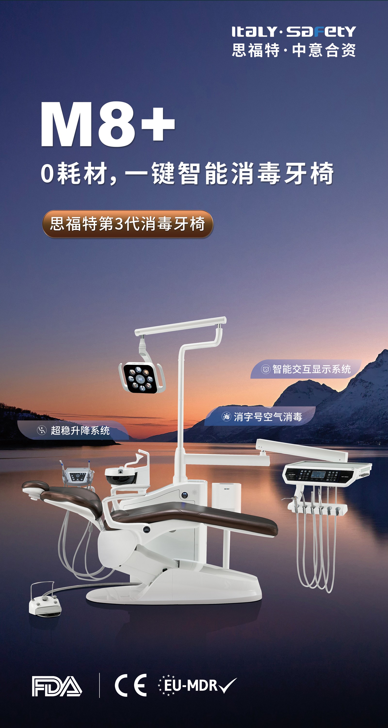 M8+海报.jpg