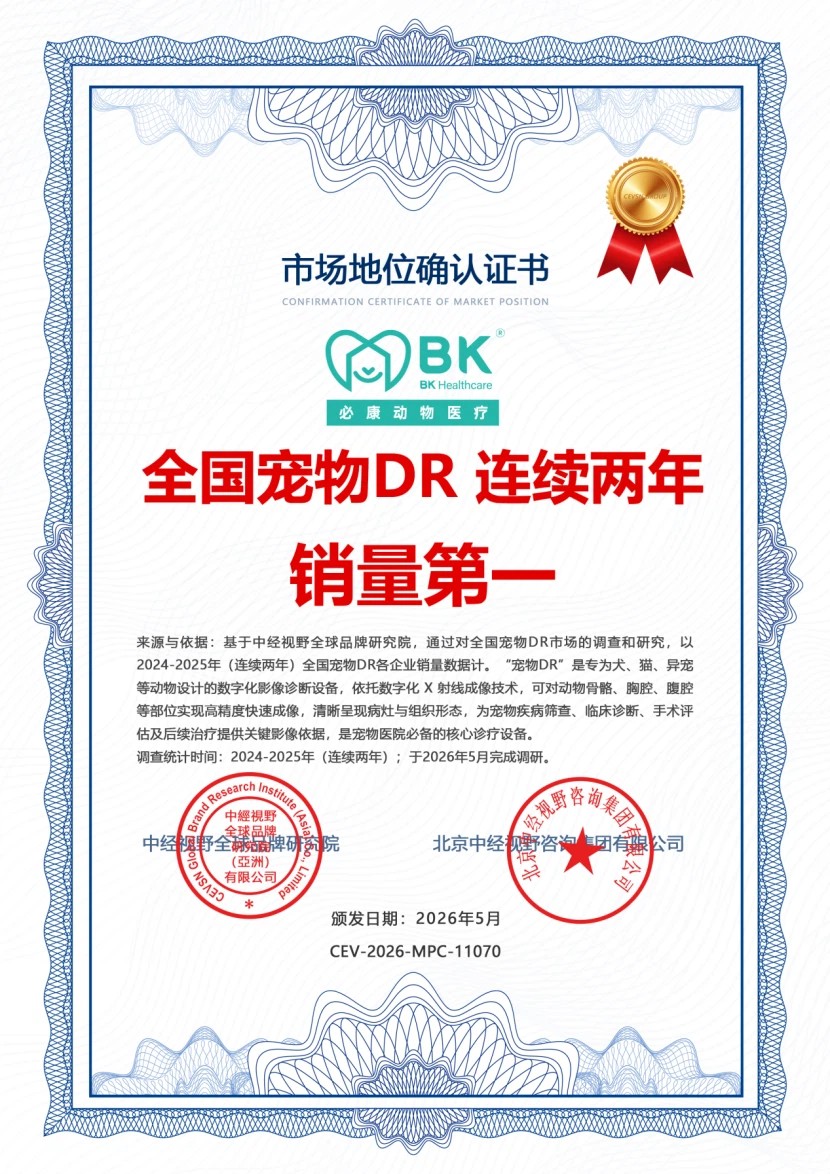 全国宠物DR连续两年销量第一.jpg