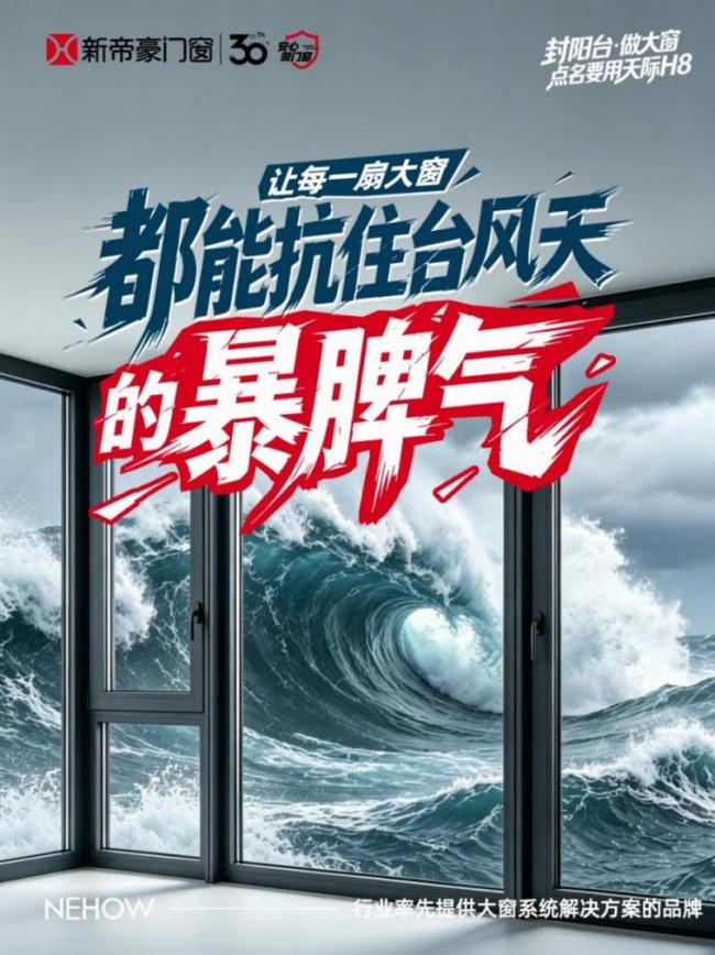 沿海地区及高楼层封阳台·做大窗·大玻璃,绝不可忽略的加强中梃