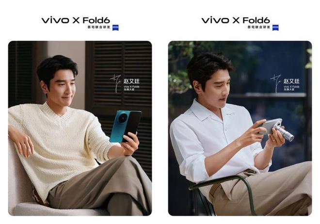 vivo X Fold6核心配置曝光 支持200mm增距镜