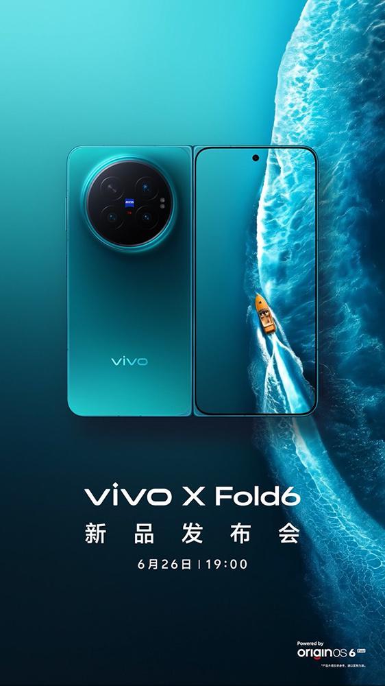 vivo X Fold6官宣6月26日发布 全平台开启预约
